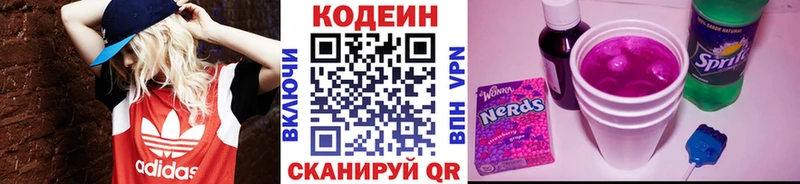 Кодеиновый сироп Lean напиток Lean (лин) Купить где Невьянск