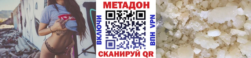 Купить Невьянск Метадон кристалл